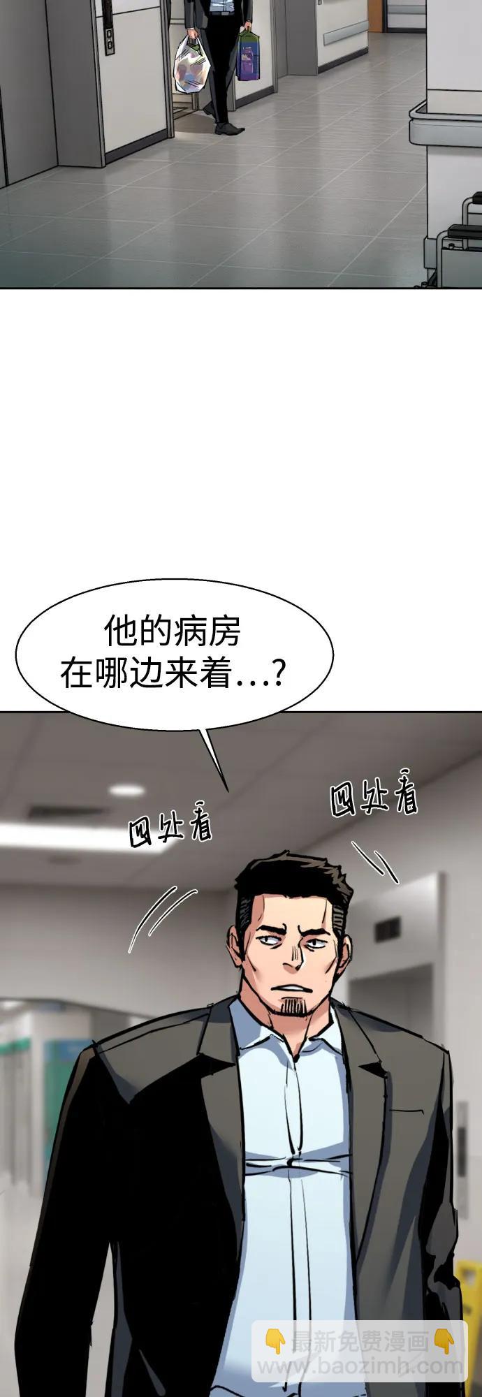 🍱少年傭兵 第258话 第43页