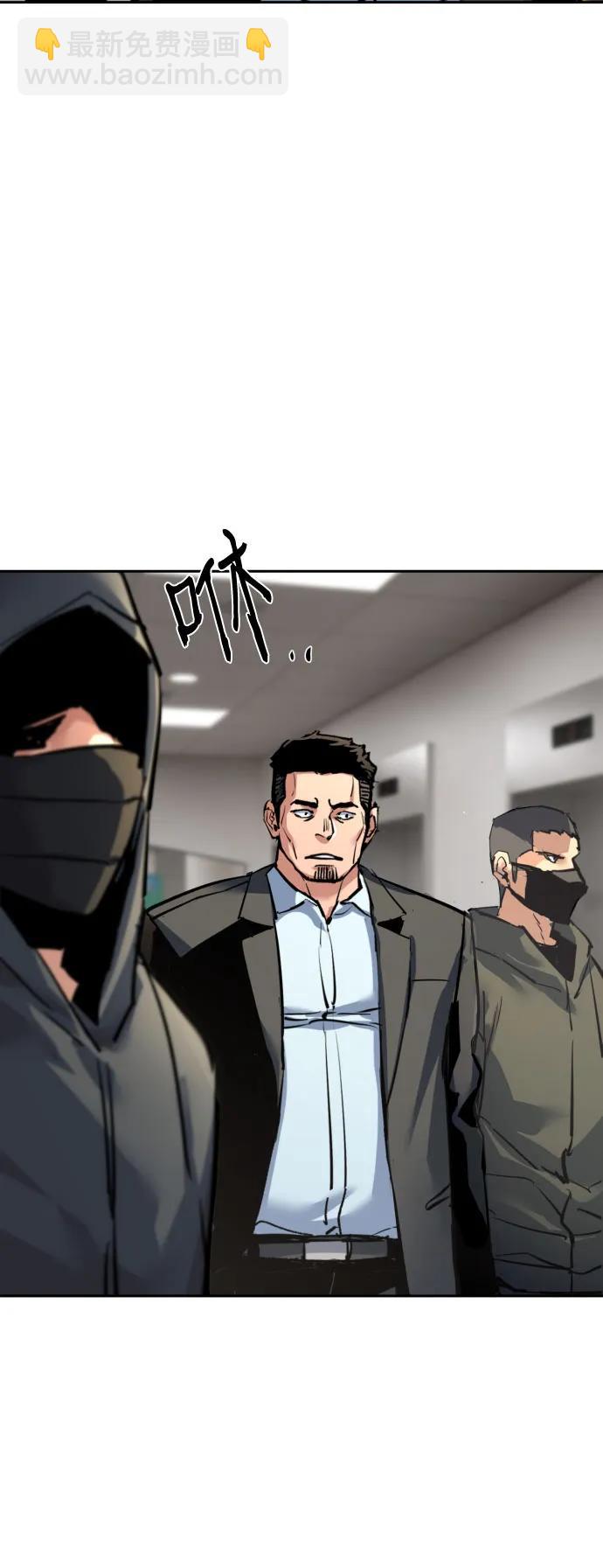 🍱少年傭兵 第258话 第44页