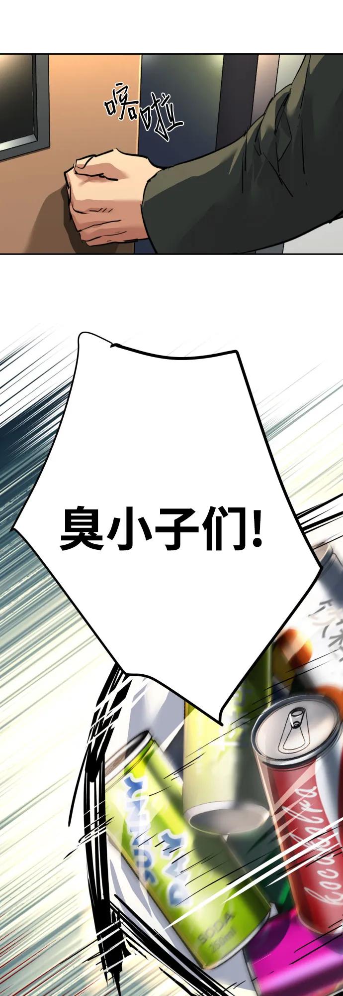 🍱少年傭兵 第258话 第49页