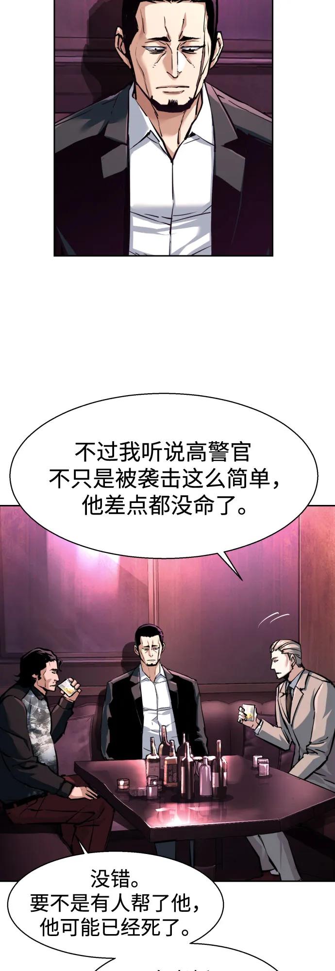 🍱少年傭兵 第258话 第5页