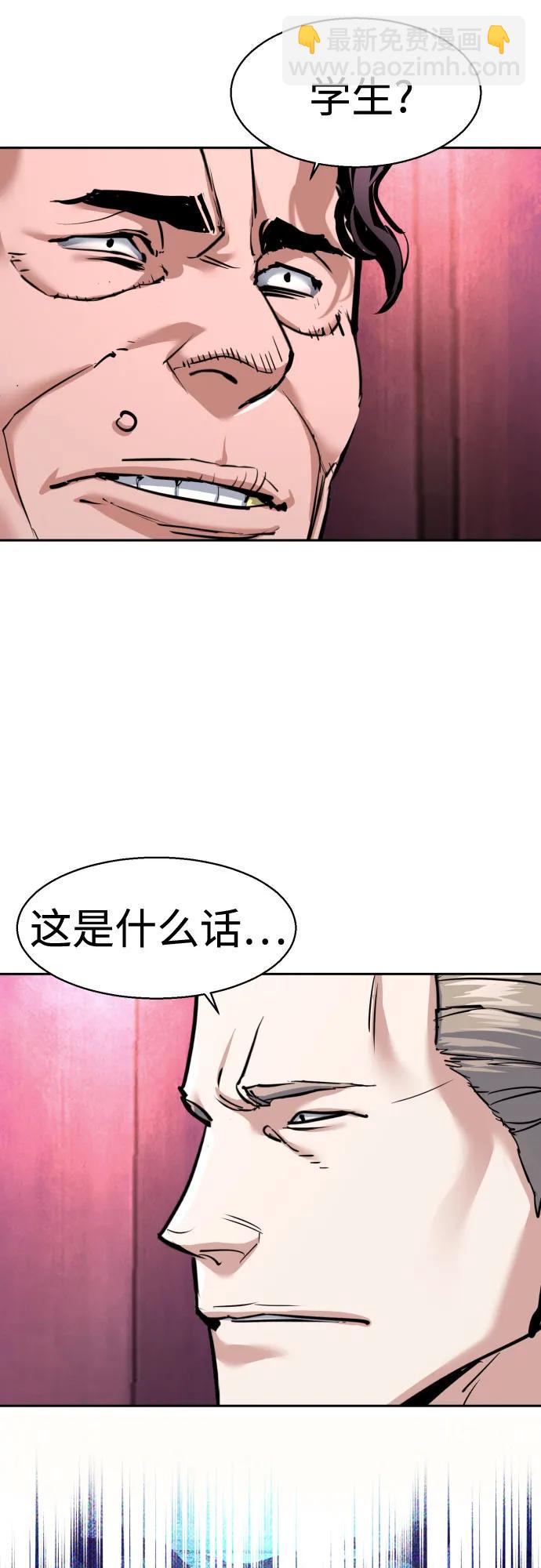 🍱少年傭兵 第258话 第7页