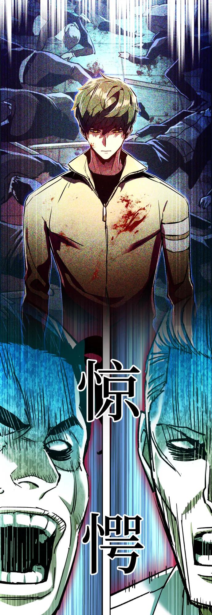 🍱少年傭兵 第258话 第8页