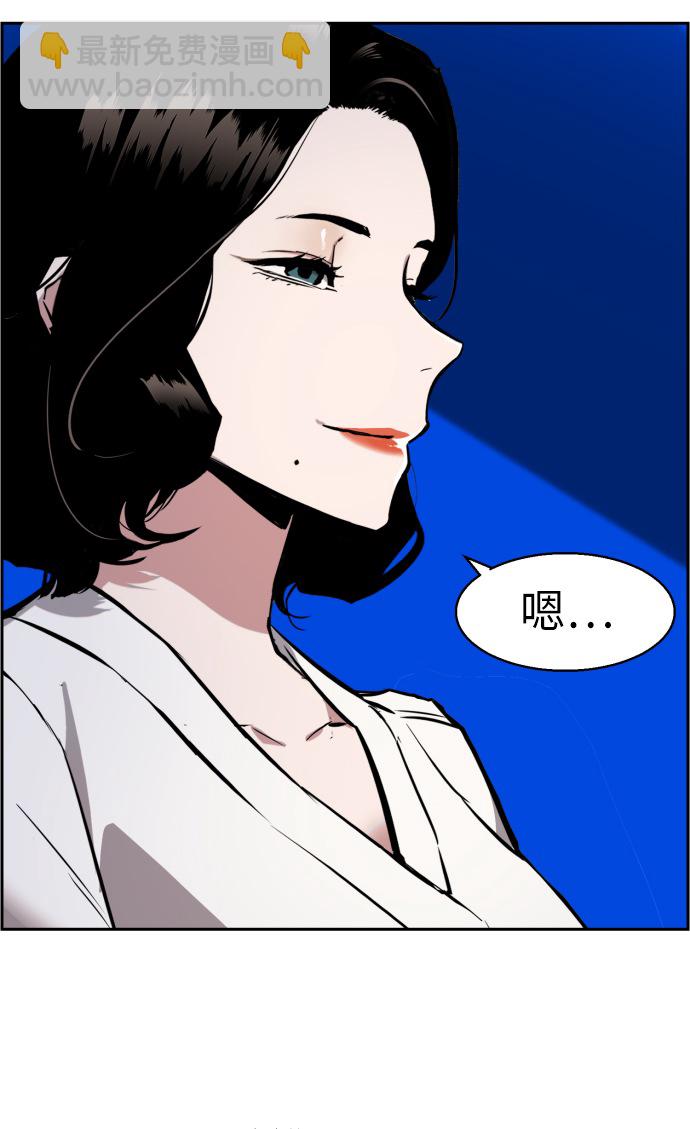 🍱少年傭兵 第26话 第27页