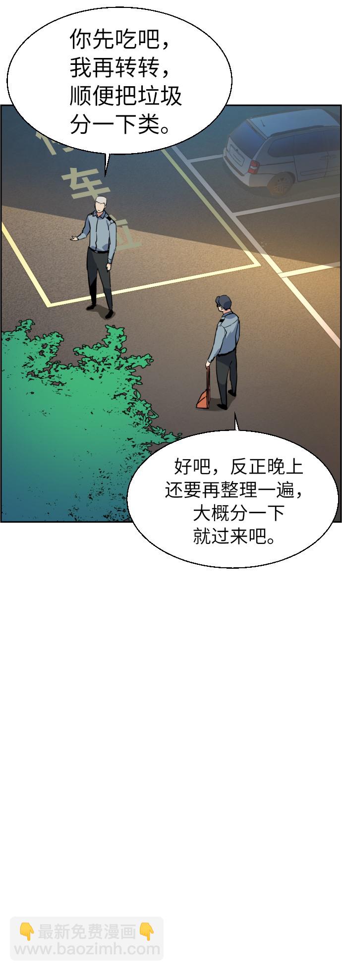 🍱少年傭兵 第28话 第14页