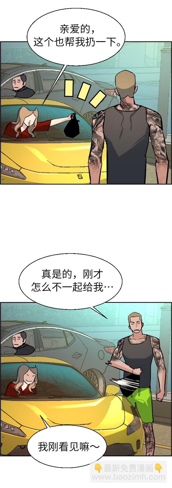🍱少年傭兵 第28话 第26页