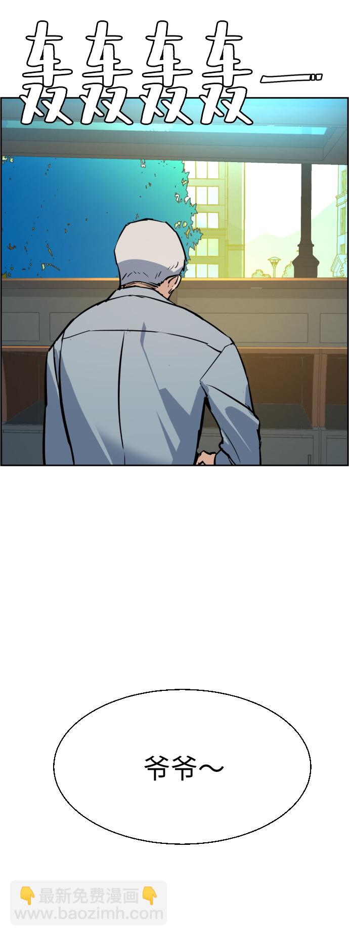 🍱少年傭兵 第28话 第29页