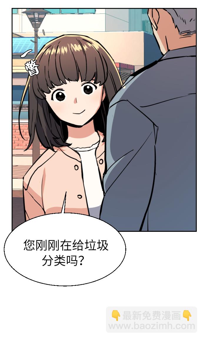 🍱少年傭兵 第28话 第34页
