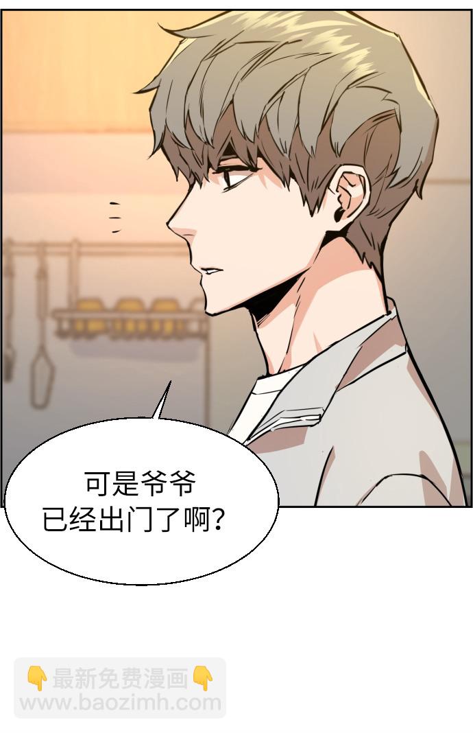 🍱少年傭兵 第28话 第5页