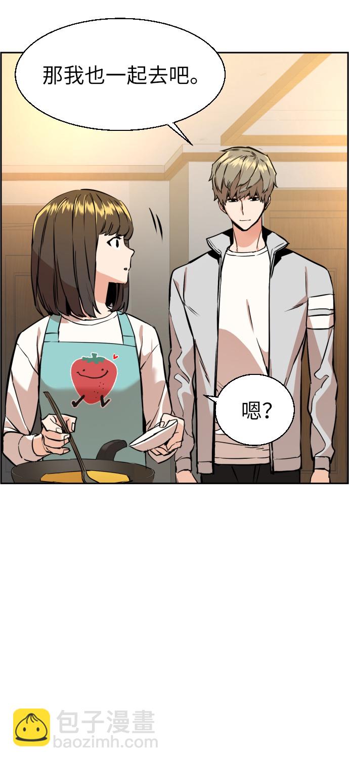🍱少年傭兵 第28话 第7页