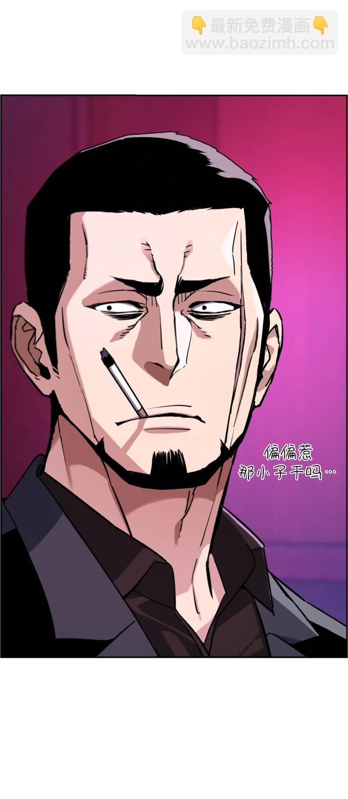 🍱少年傭兵 第38话 第25页