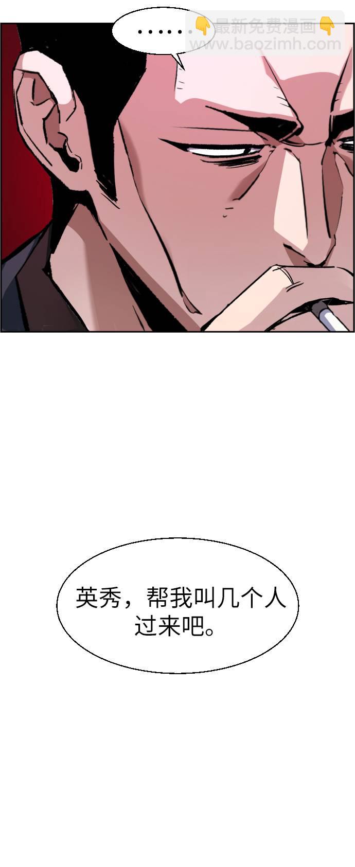 🍱少年傭兵 第38话 第28页