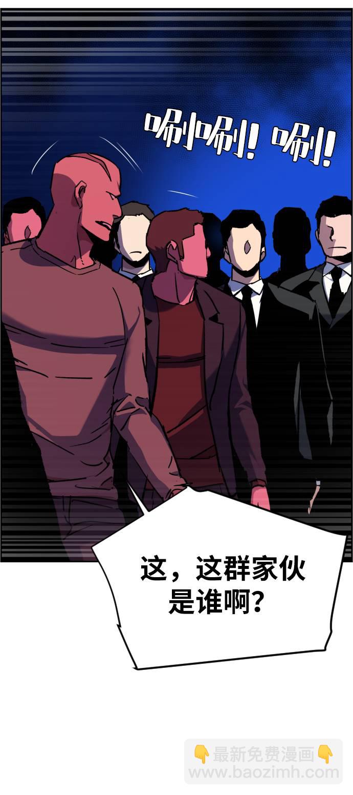 🍱少年傭兵 第38话 第50页