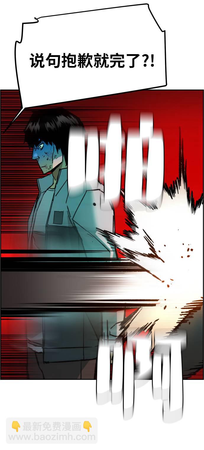 🍱少年傭兵 第38话 第7页