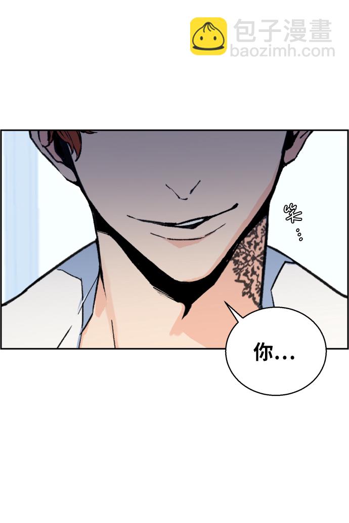 🍱少年傭兵 第4话 第3页