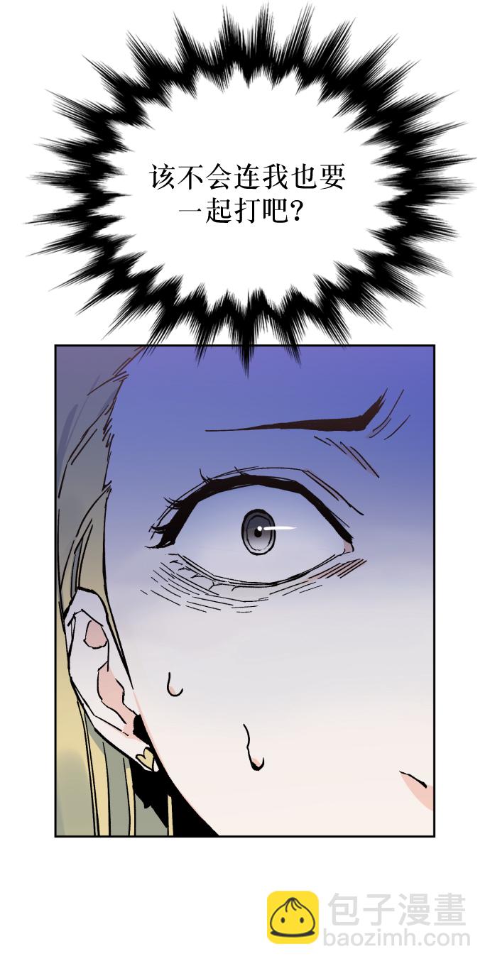 🍱少年傭兵 第4话 第33页