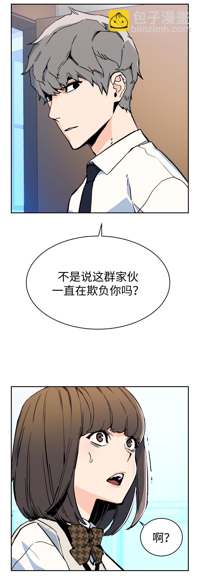 🍱少年傭兵 第4话 第35页