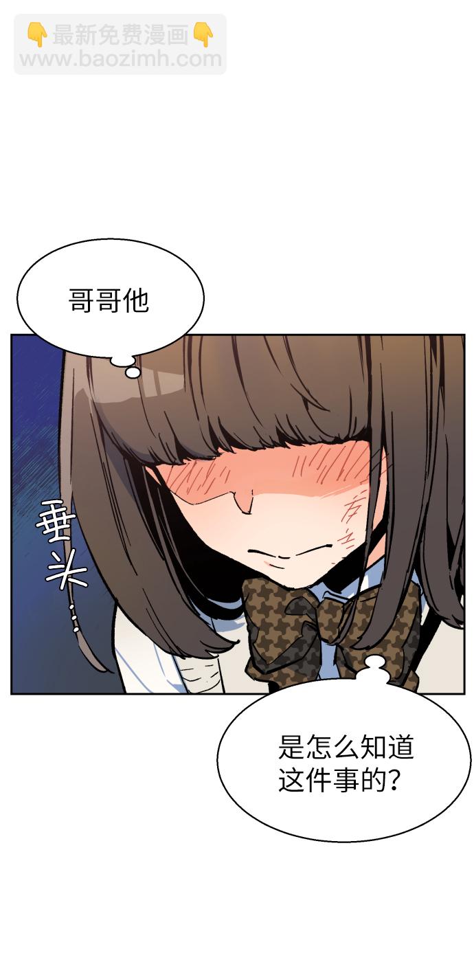 🍱少年傭兵 第4话 第38页