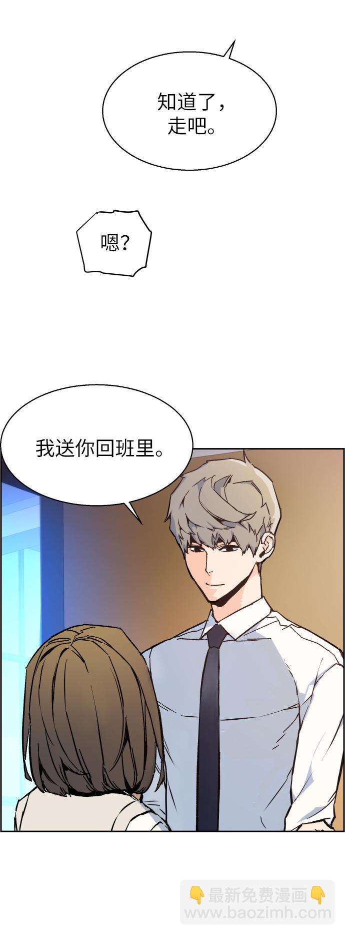 🍱少年傭兵 第4话 第43页