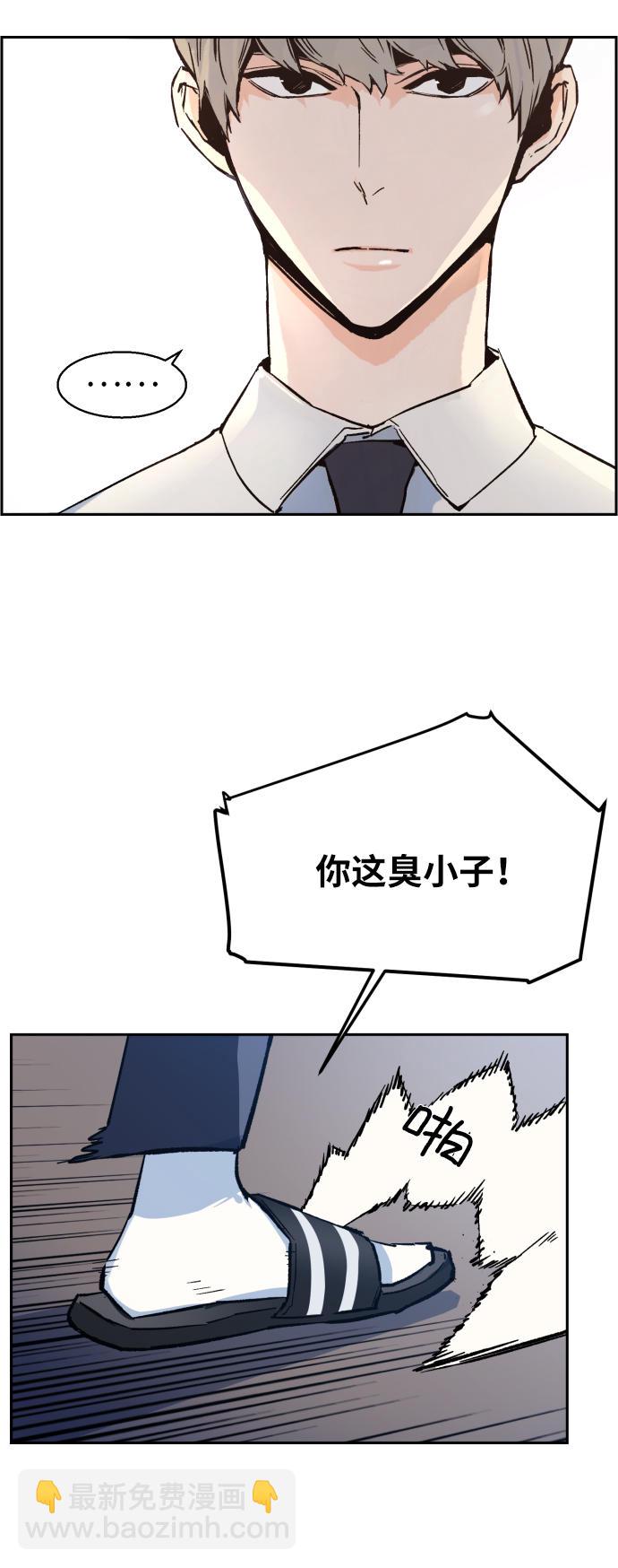 🍱少年傭兵 第4话 第6页