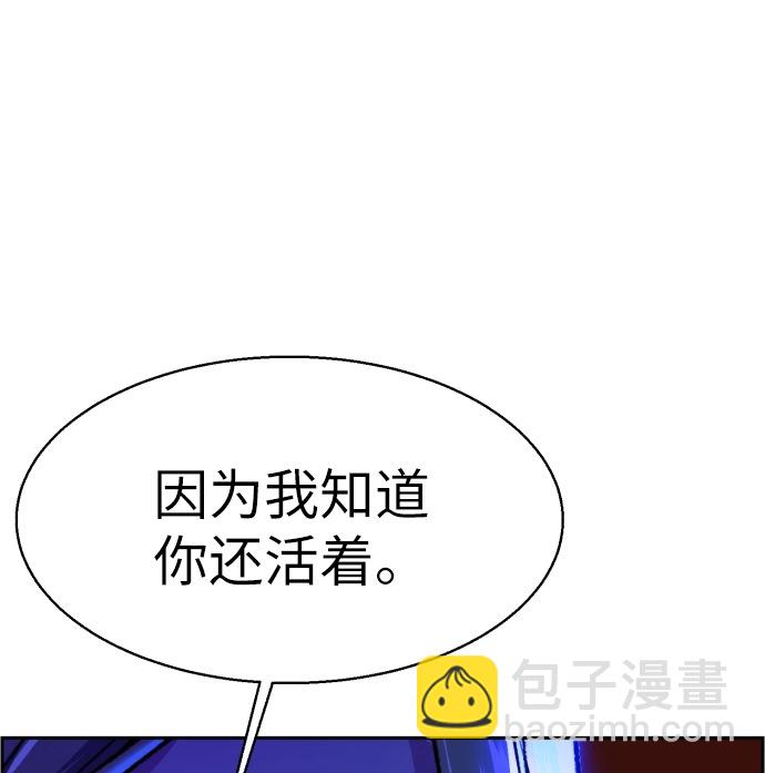 🍱少年傭兵 第40话 第10页