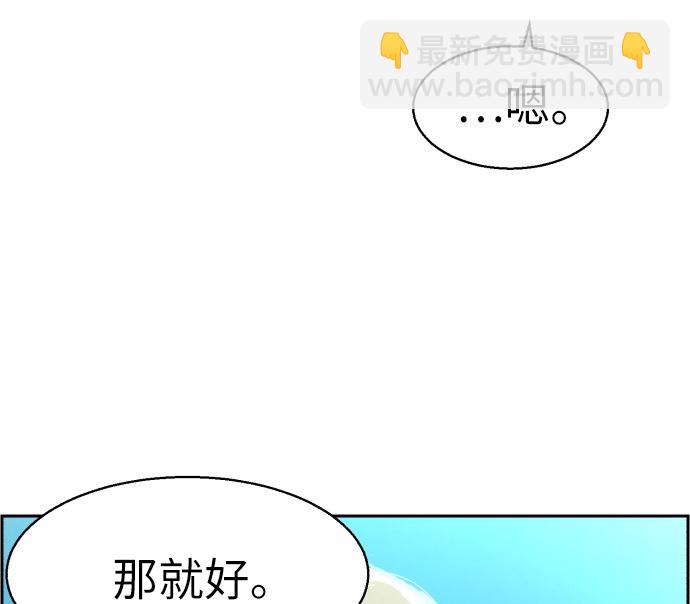 🍱少年傭兵 第40话 第13页