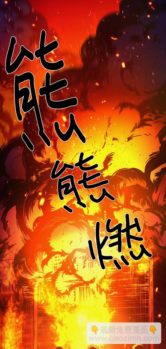 🍱少年傭兵 第40话 第21页