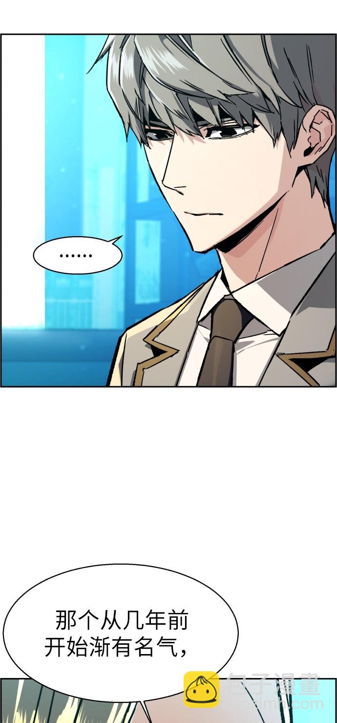 🍱少年傭兵 第40话 第40页