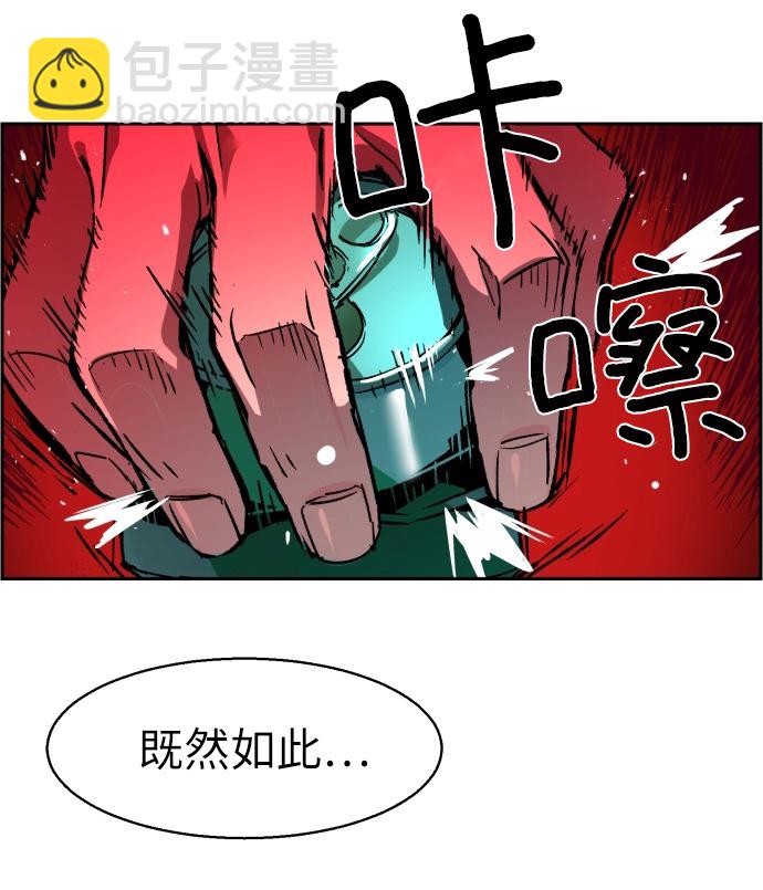 🍱少年傭兵 第40话 第43页