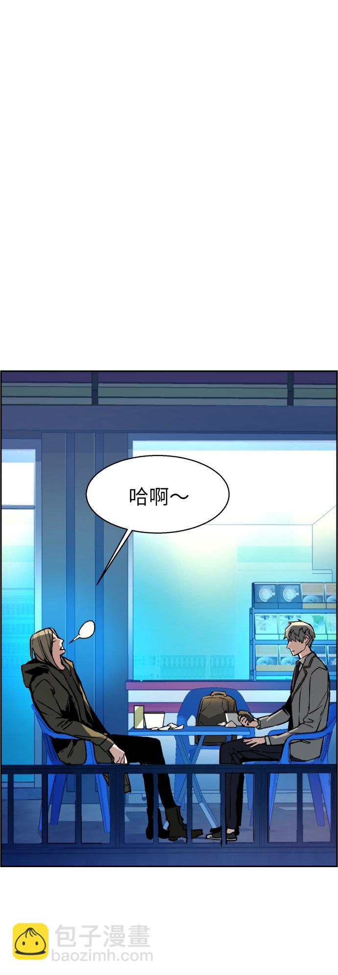 🍱少年傭兵 第40话 第5页