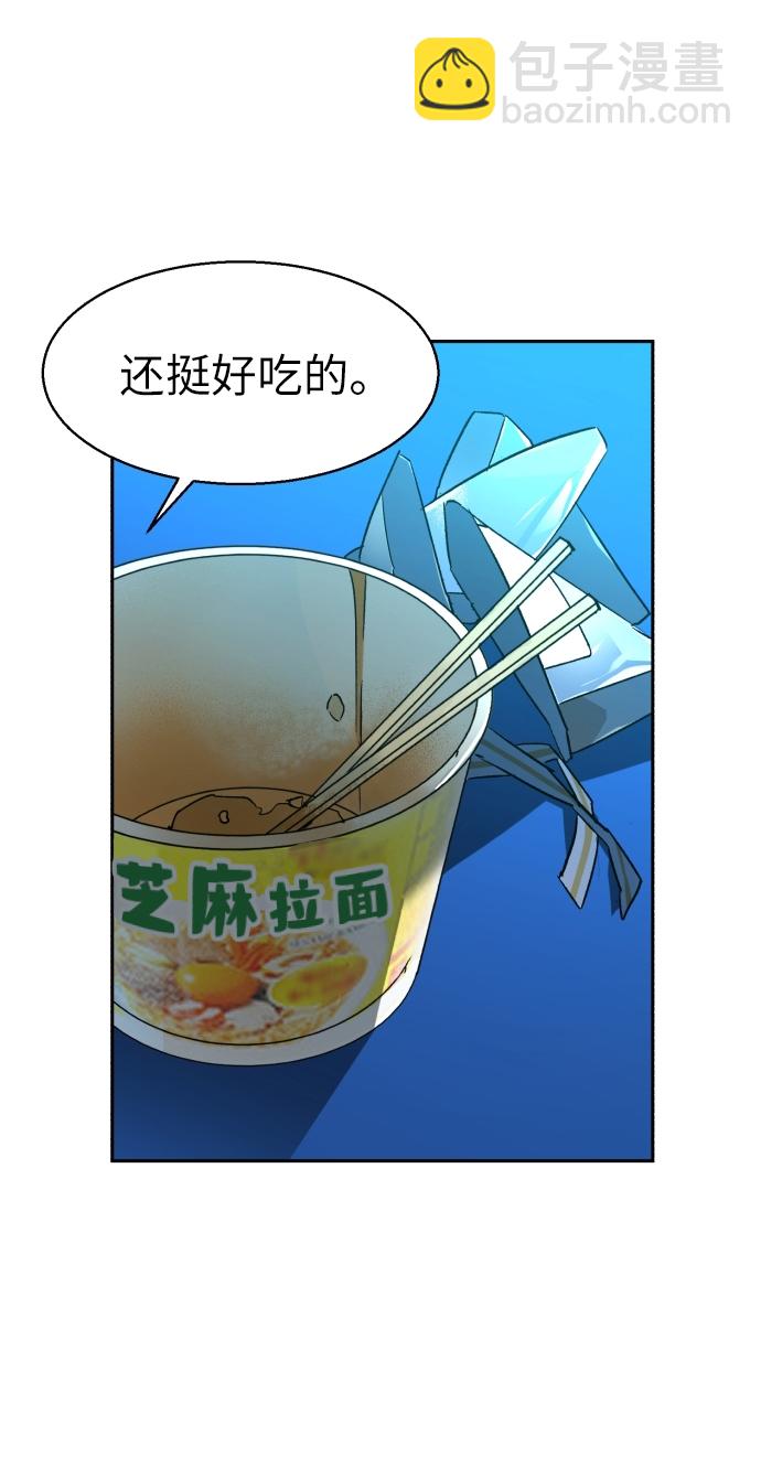 🍱少年傭兵 第40话 第6页