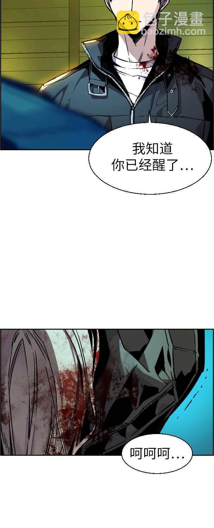 🍱少年傭兵 第42话 第17页