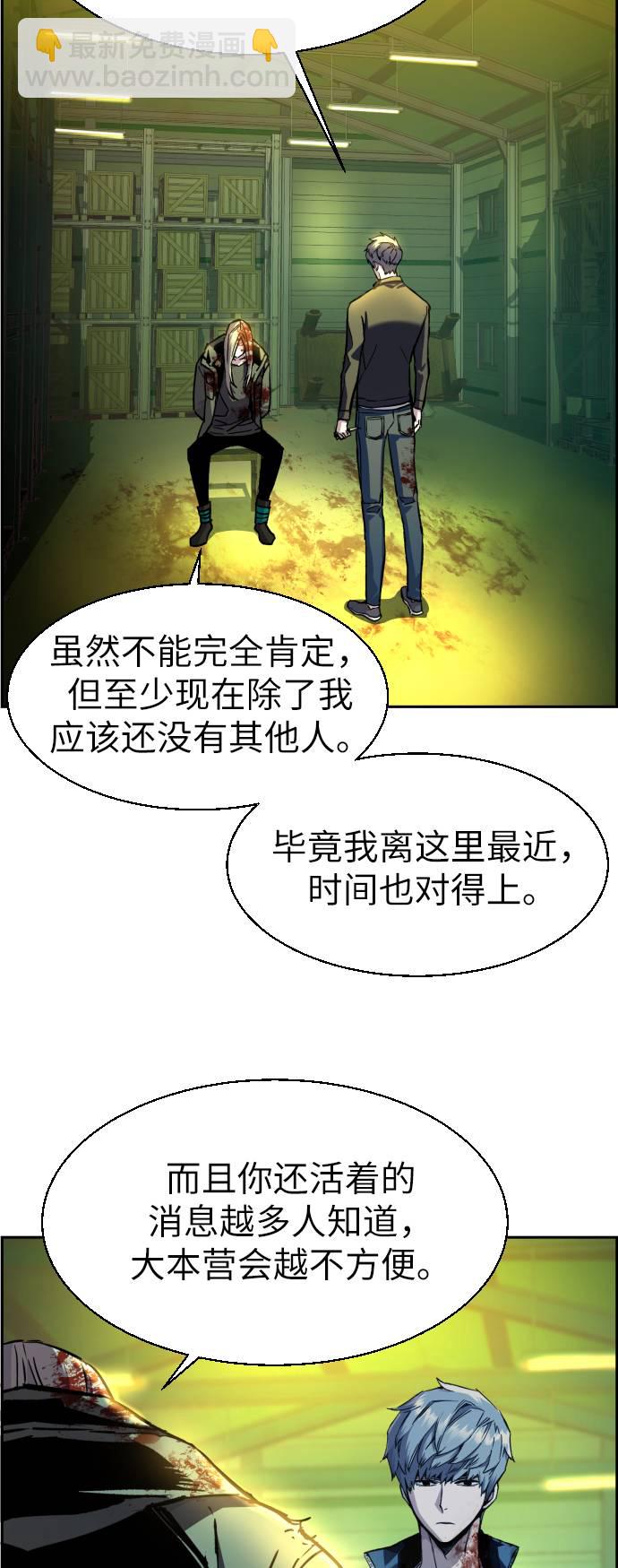 🍱少年傭兵 第42话 第22页