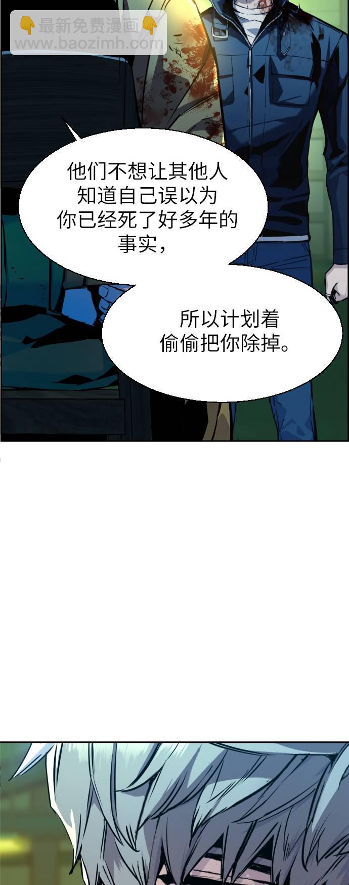 🍱少年傭兵 第42话 第23页