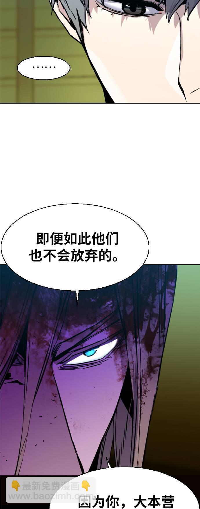 🍱少年傭兵 第42话 第24页