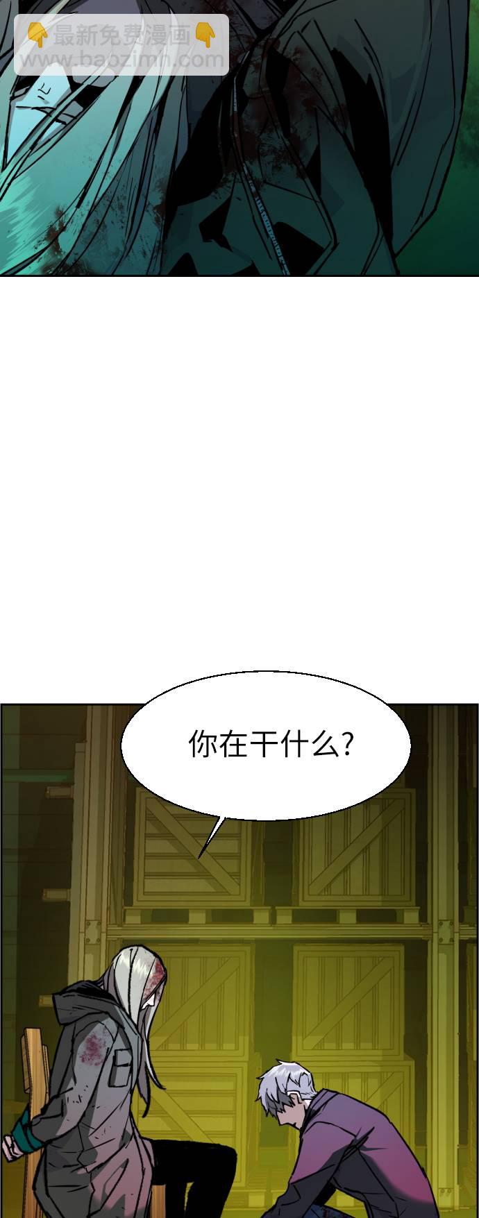 🍱少年傭兵 第42话 第32页