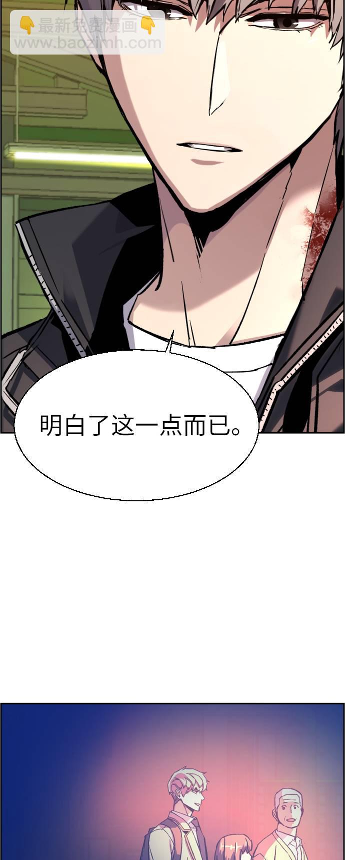 🍱少年傭兵 第42话 第37页