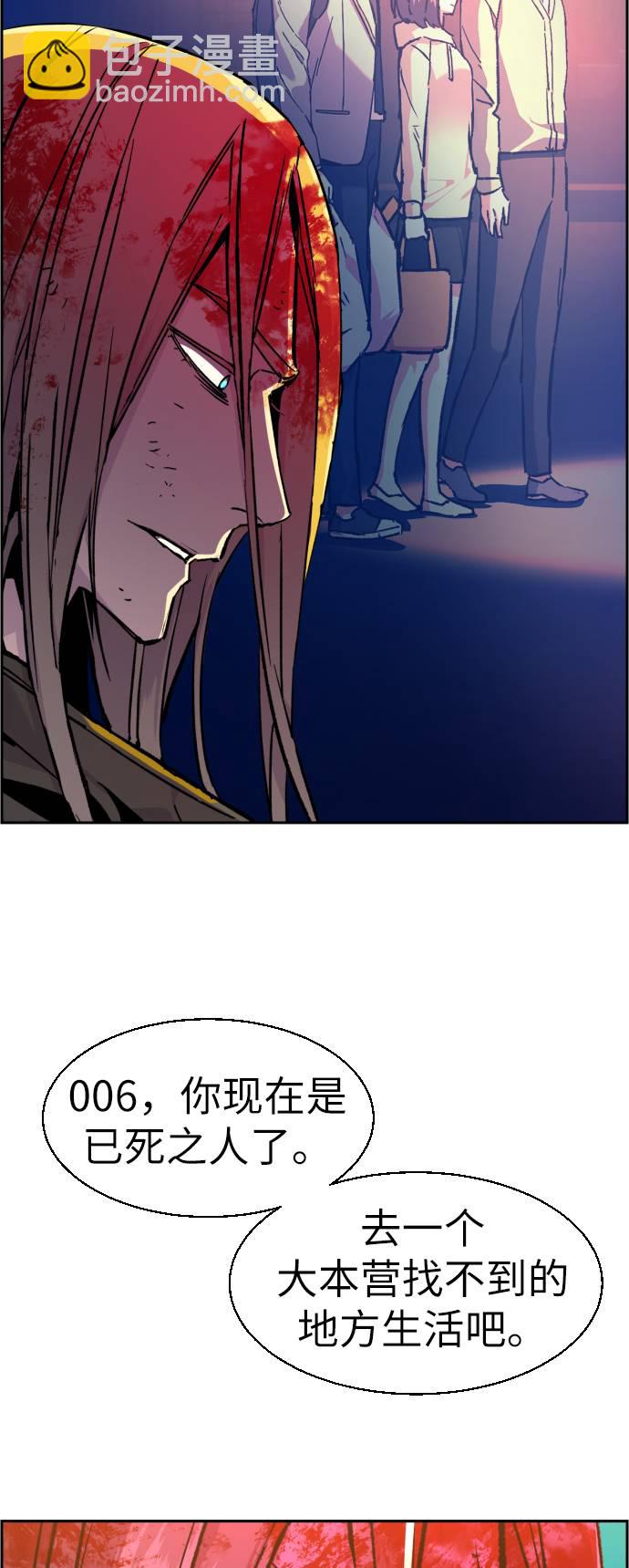 🍱少年傭兵 第42话 第38页