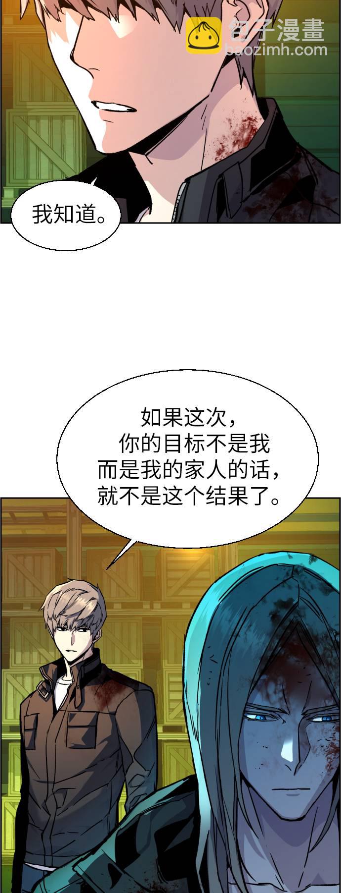 🍱少年傭兵 第42话 第44页