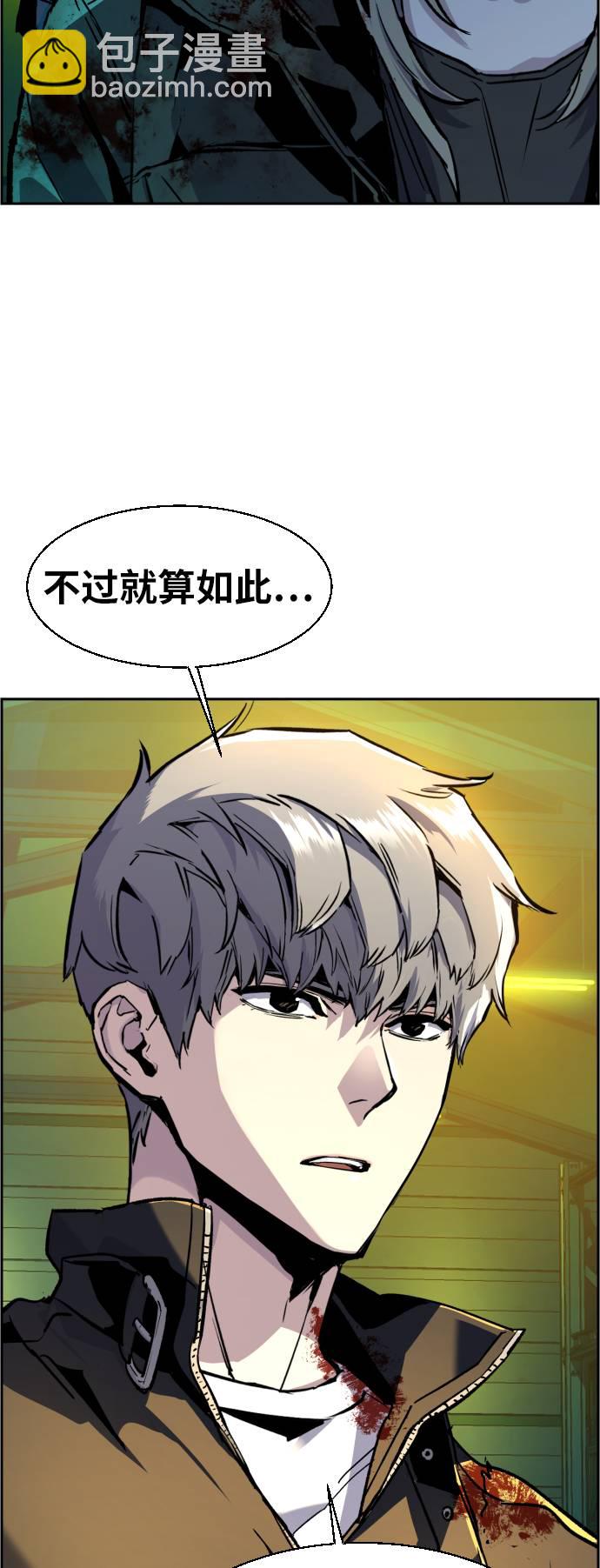🍱少年傭兵 第42话 第45页