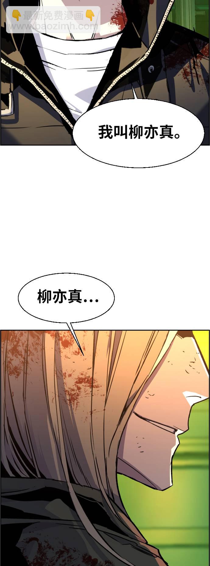 🍱少年傭兵 第42话 第50页