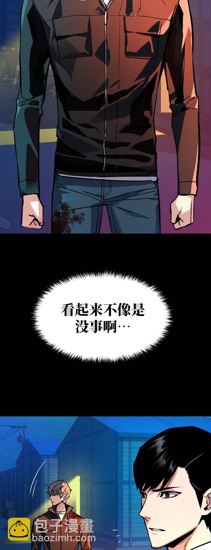 🍱少年傭兵 第42话 第6页