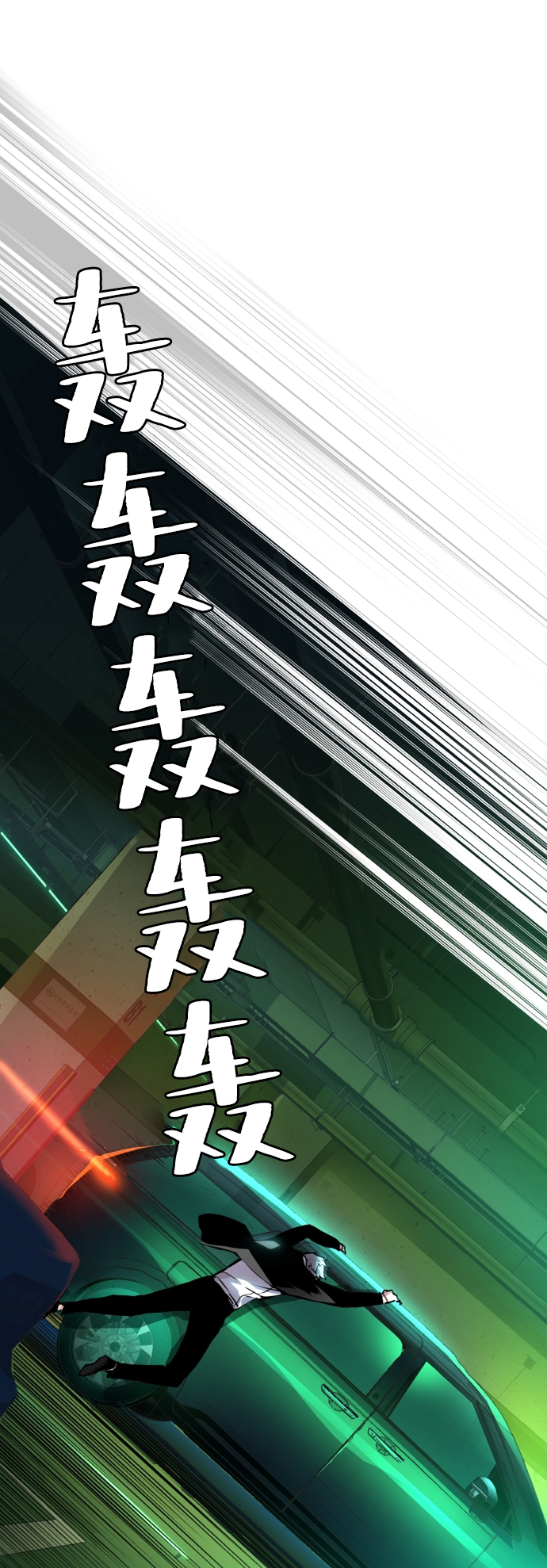 🍱少年傭兵 第46话 第1页