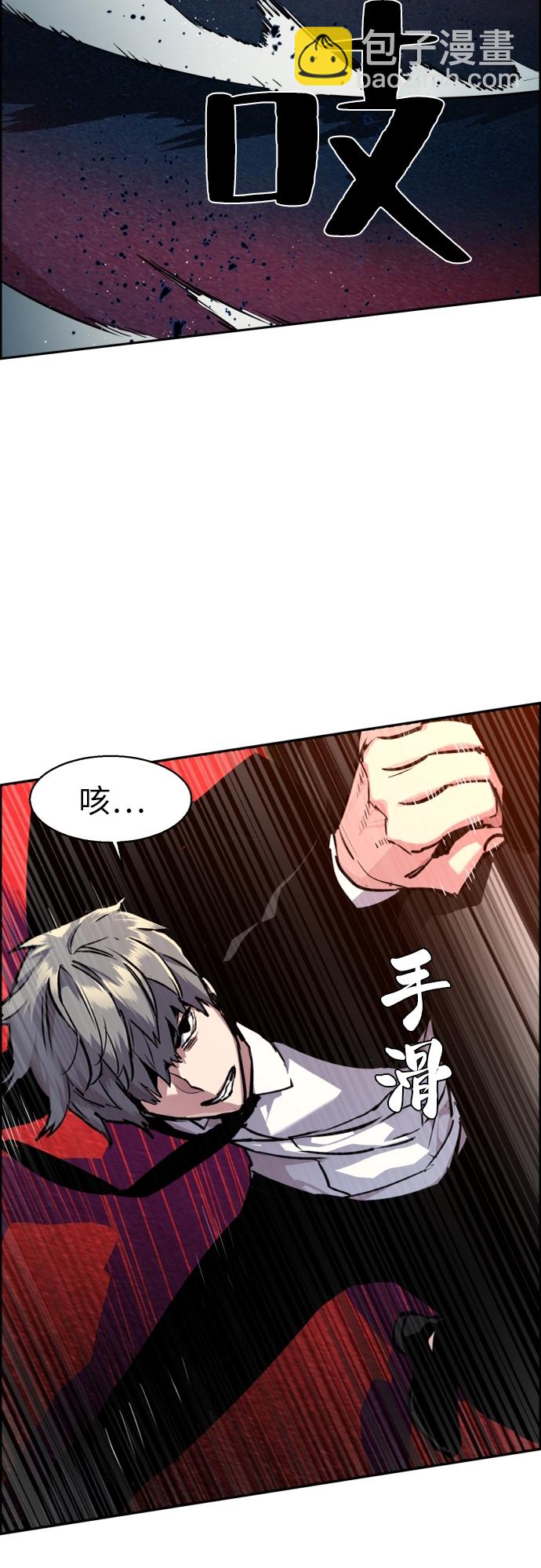 🍱少年傭兵 第46话 第14页
