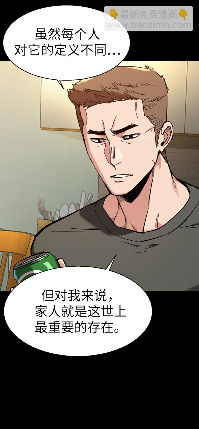 🍱少年傭兵 第46话 第18页