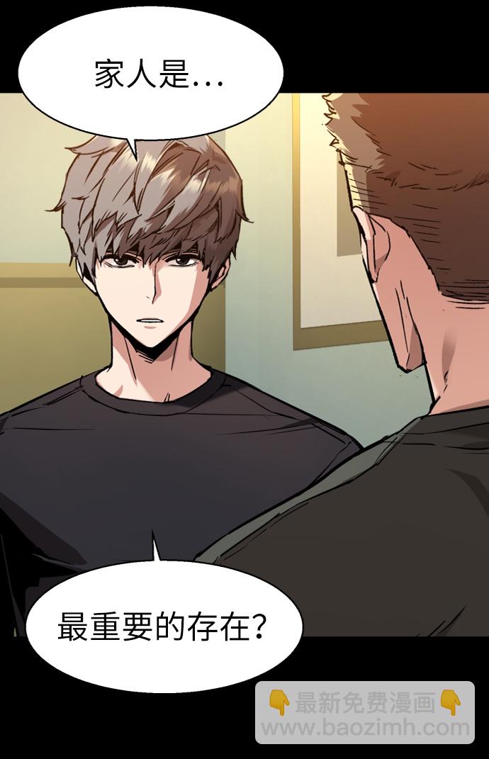 🍱少年傭兵 第46话 第19页