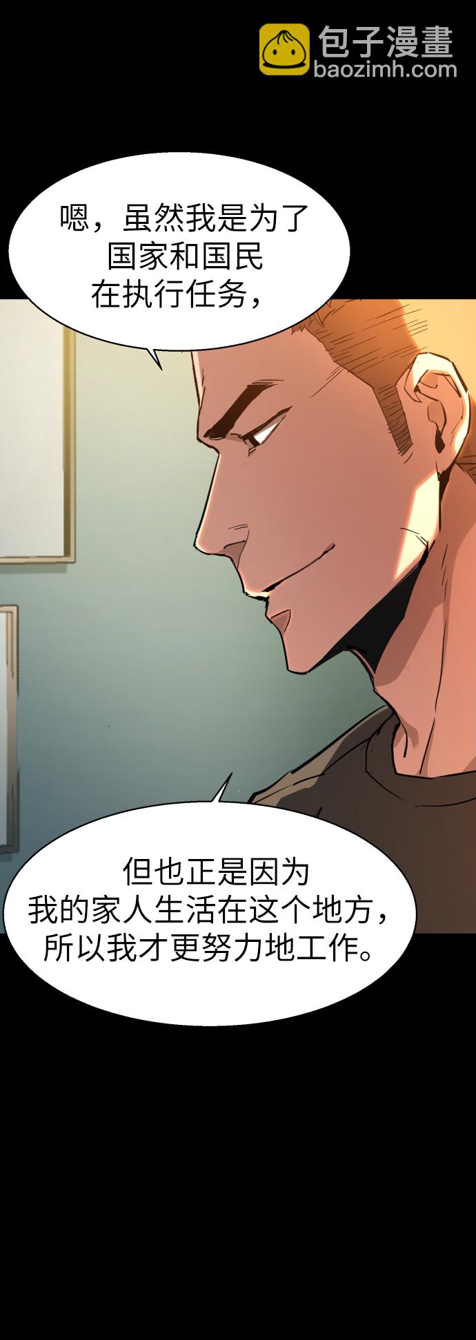 🍱少年傭兵 第46话 第20页