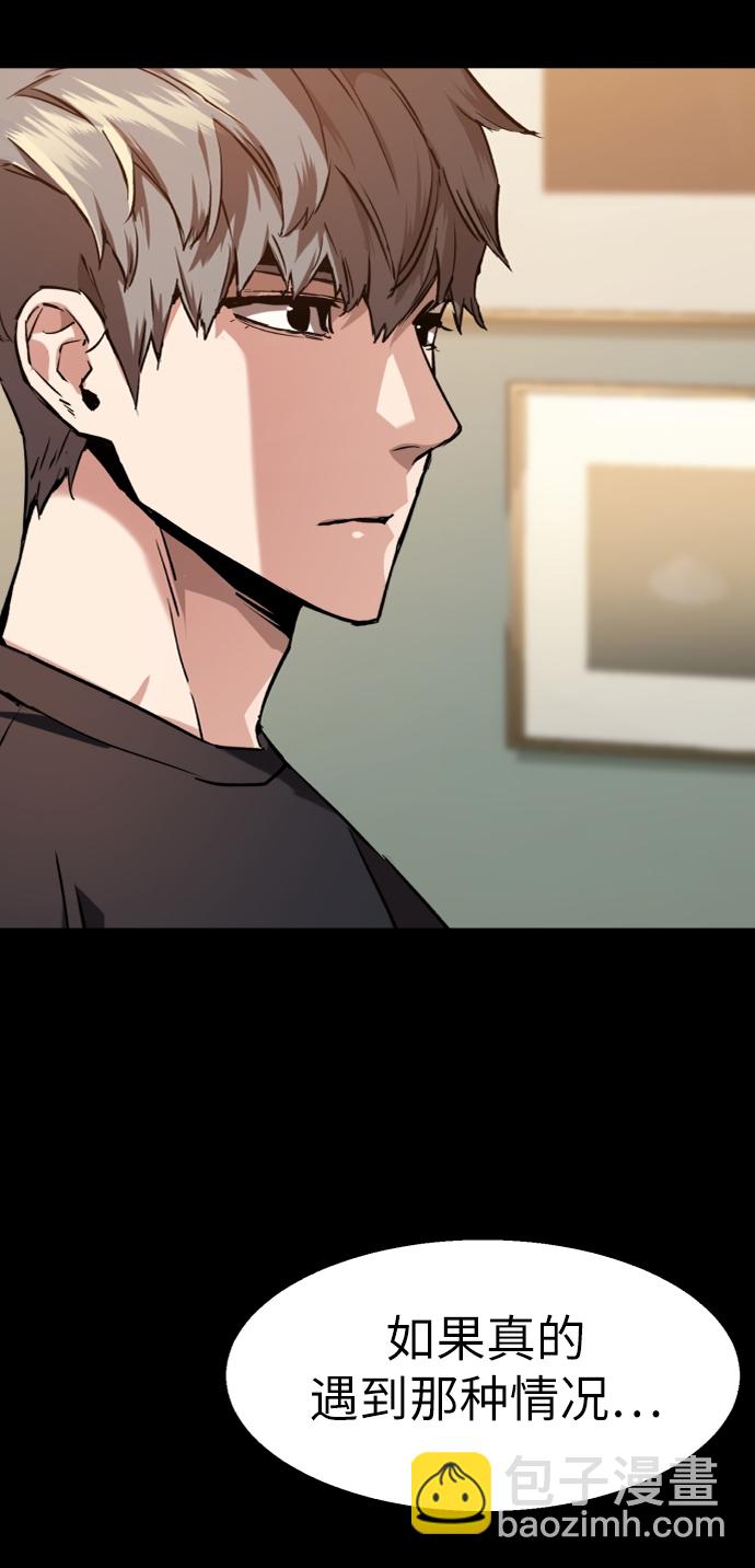 🍱少年傭兵 第46话 第23页