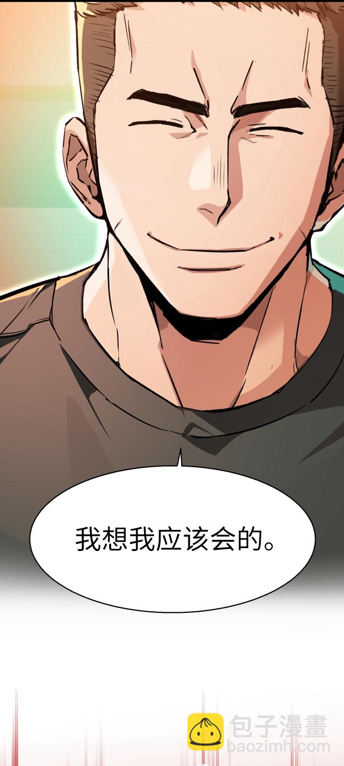 🍱少年傭兵 第46话 第24页