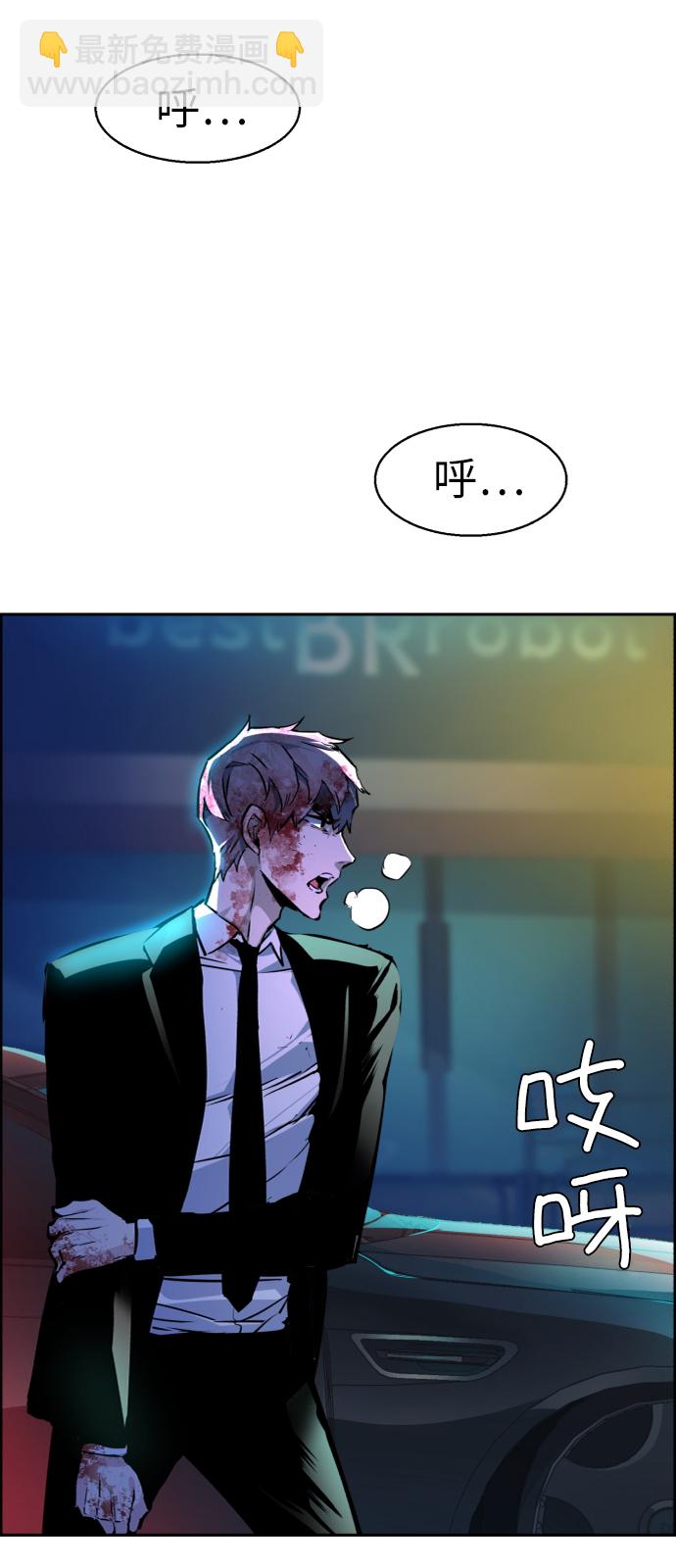 🍱少年傭兵 第46话 第42页