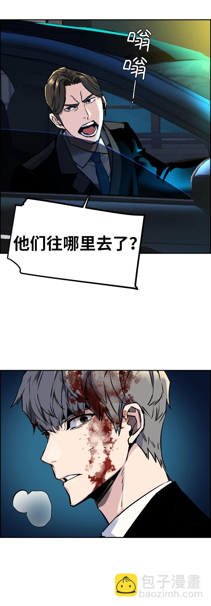 🍱少年傭兵 第46话 第44页